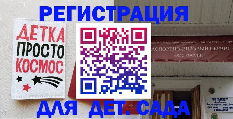 временная регистрация надежно в Воркуте