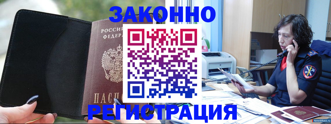 регистрация для школы в Воркуте
